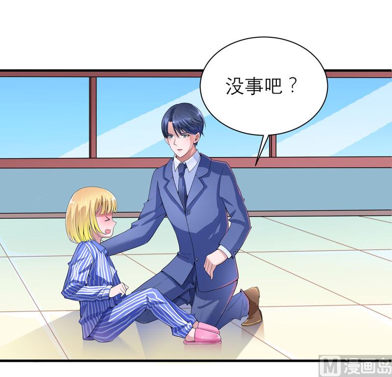 《BOSS的替嫁新娘》第96话 我是看叔叔伤心才亲你的 第10页