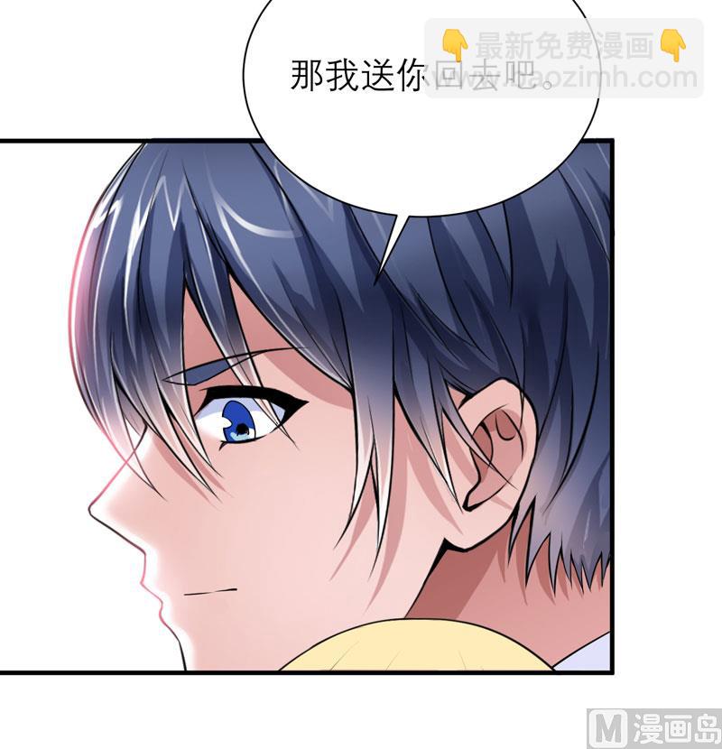 《BOSS的替嫁新娘》第96话 我是看叔叔伤心才亲你的 第18页