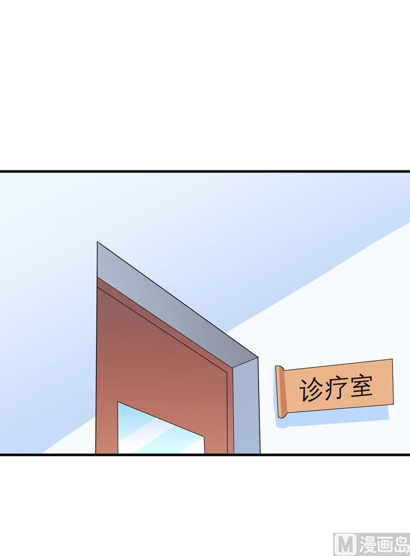 《BOSS的替嫁新娘》第96话 我是看叔叔伤心才亲你的 第1页
