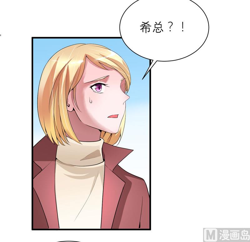 《BOSS的替嫁新娘》第96话 我是看叔叔伤心才亲你的 第21页