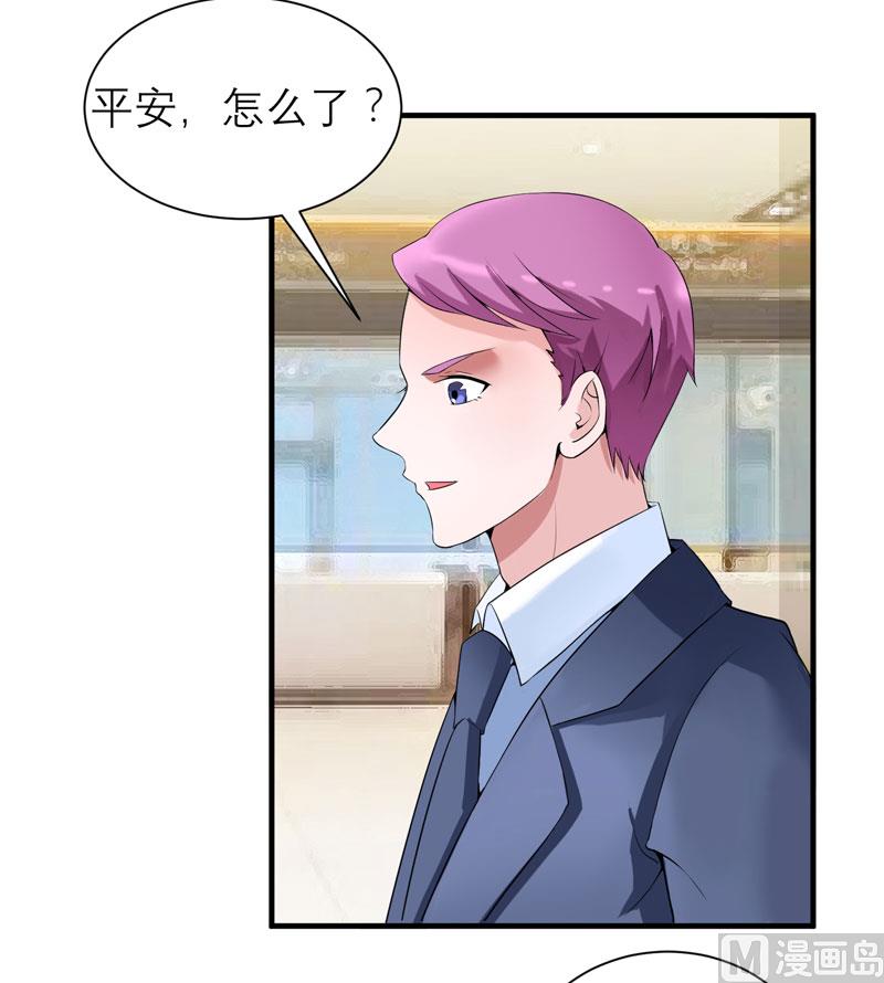 《BOSS的替嫁新娘》第96话 我是看叔叔伤心才亲你的 第22页