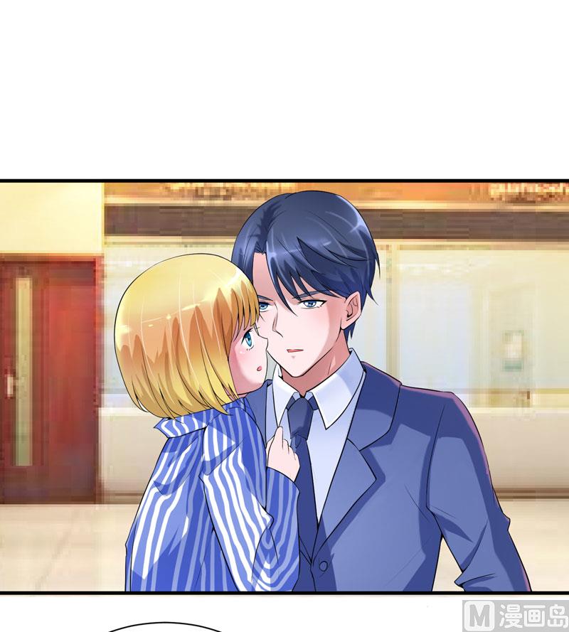 《BOSS的替嫁新娘》第96话 我是看叔叔伤心才亲你的 第25页