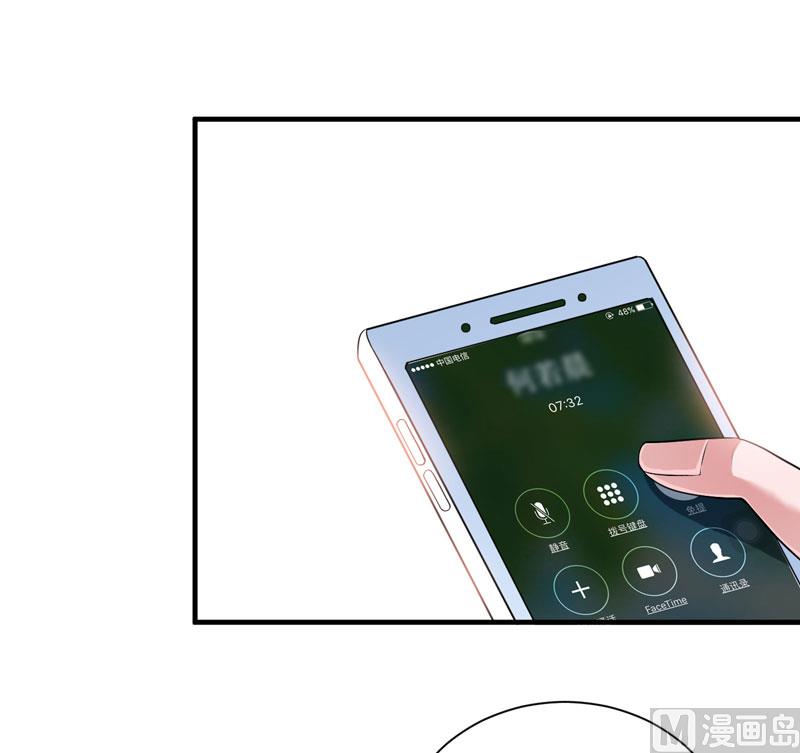 《BOSS的替嫁新娘》第96话 我是看叔叔伤心才亲你的 第28页
