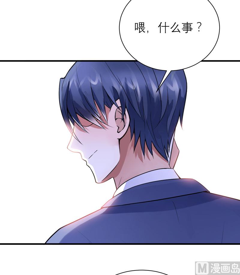 《BOSS的替嫁新娘》第96话 我是看叔叔伤心才亲你的 第29页