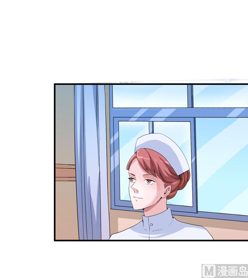 《BOSS的替嫁新娘》第96话 我是看叔叔伤心才亲你的 第4页