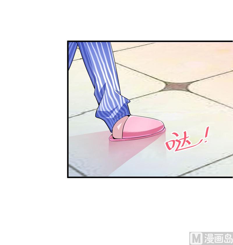 《BOSS的替嫁新娘》第96话 我是看叔叔伤心才亲你的 第8页