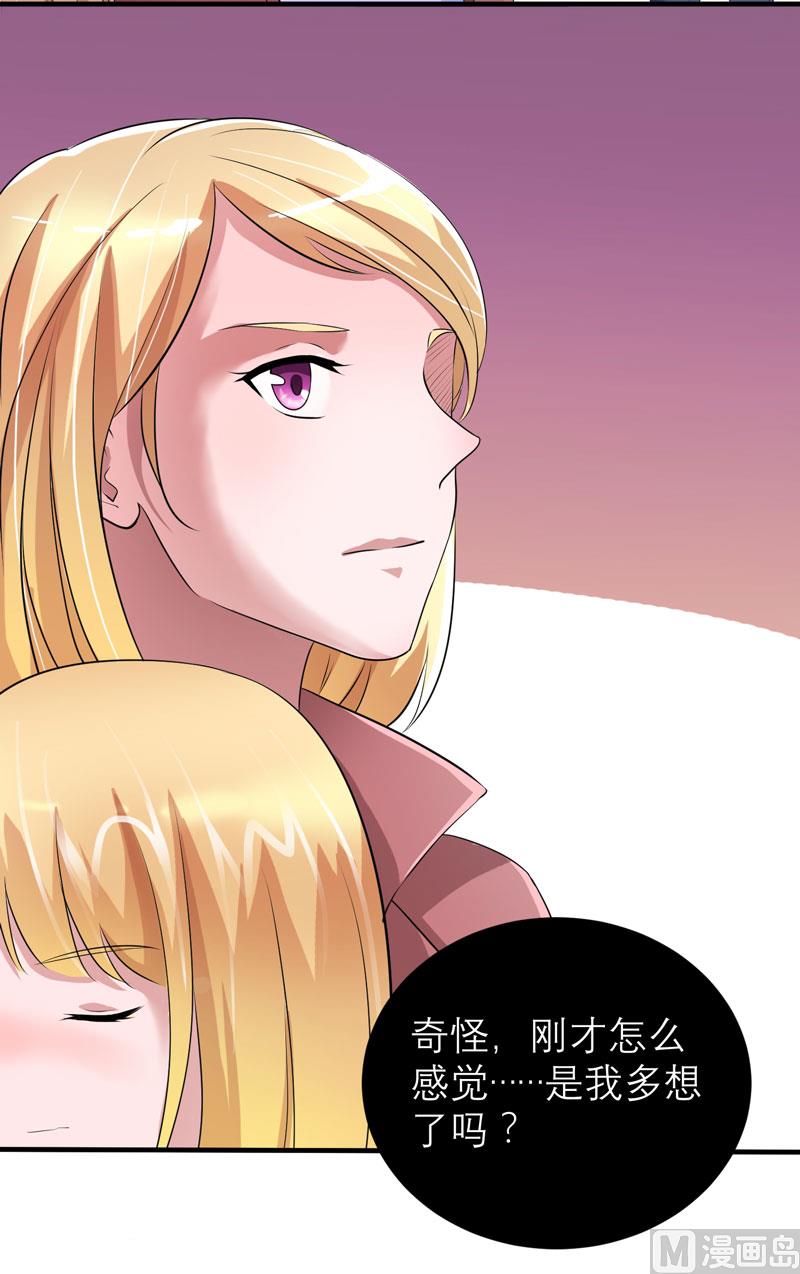 《BOSS的替嫁新娘》第94话 安安生病了 第10页