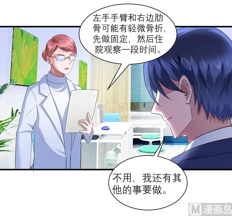 《BOSS的替嫁新娘》第94话 安安生病了 第12页