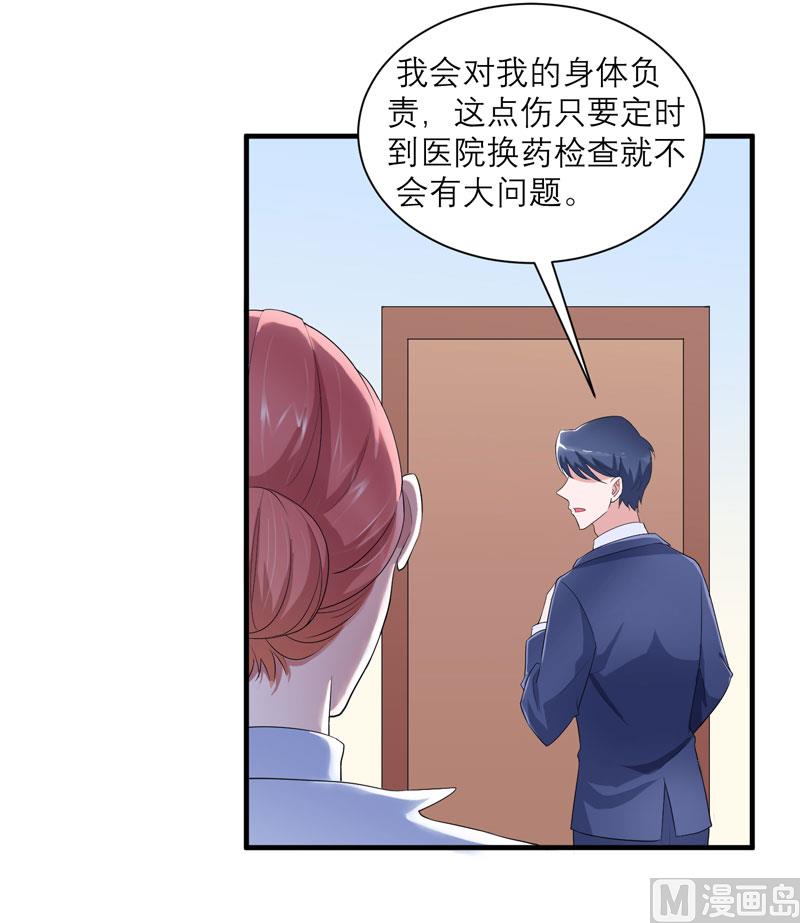 《BOSS的替嫁新娘》第94话 安安生病了 第14页