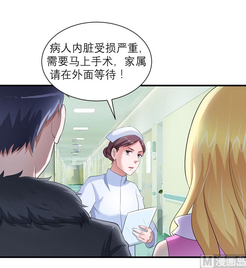 《BOSS的替嫁新娘》第94话 安安生病了 第18页
