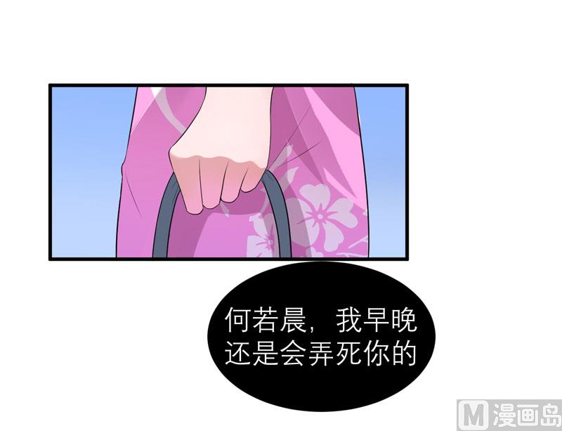 《BOSS的替嫁新娘》第94话 安安生病了 第23页
