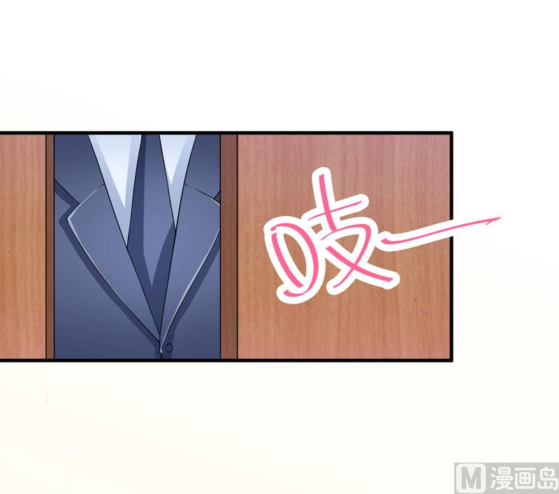 《BOSS的替嫁新娘》第94话 安安生病了 第25页