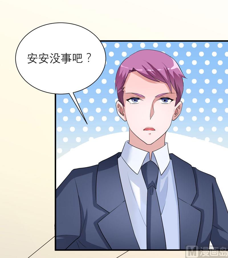 《BOSS的替嫁新娘》第94话 安安生病了 第26页