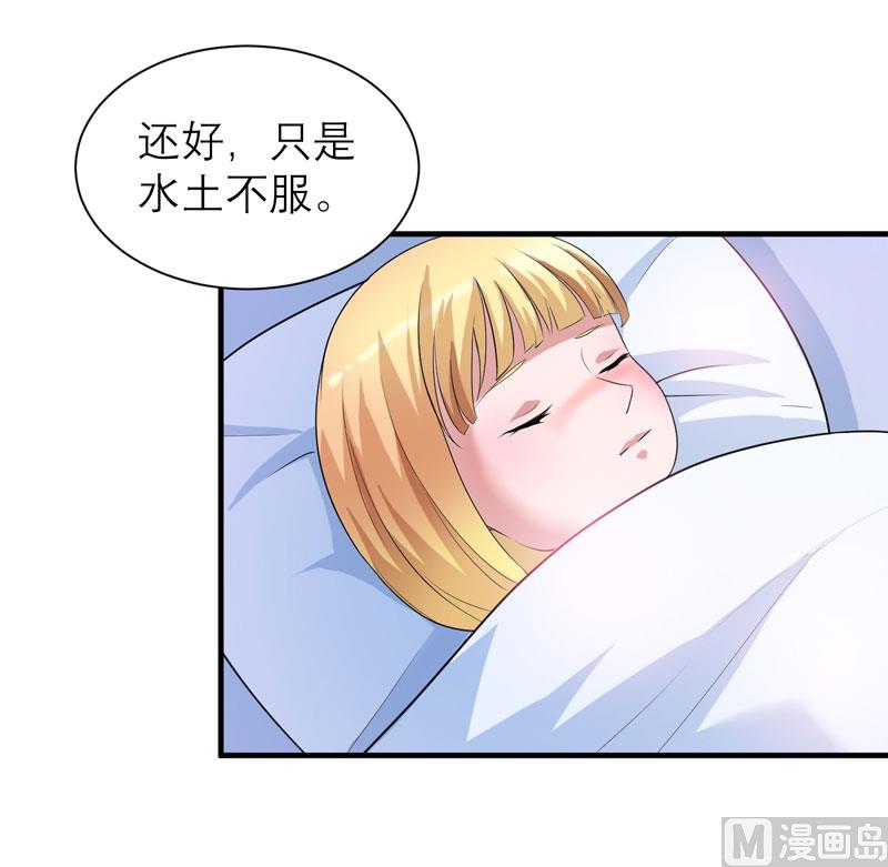 《BOSS的替嫁新娘》第94话 安安生病了 第29页