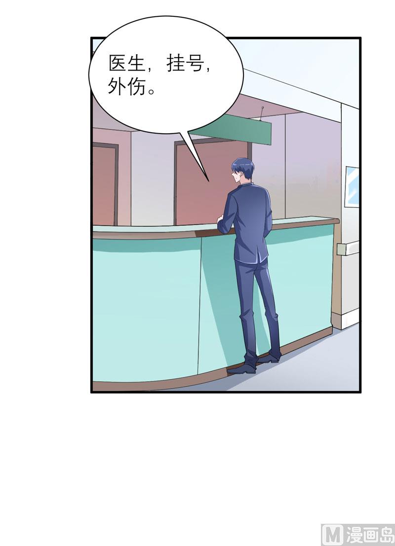 《BOSS的替嫁新娘》第94话 安安生病了 第5页