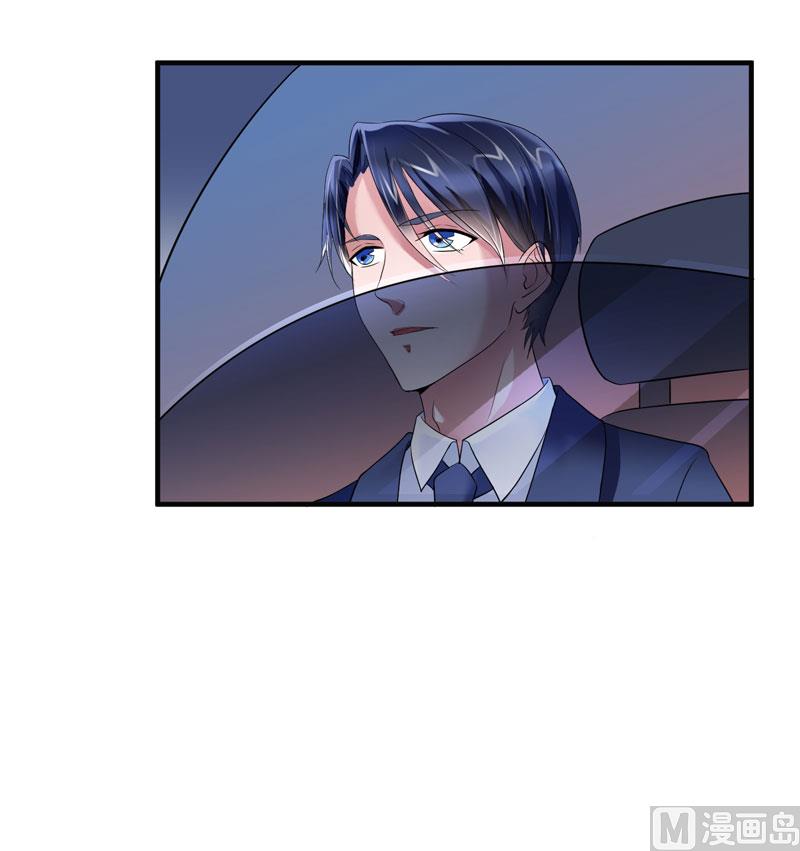 《BOSS的替嫁新娘》第93话 我要他们把欠我的都还回来 第11页