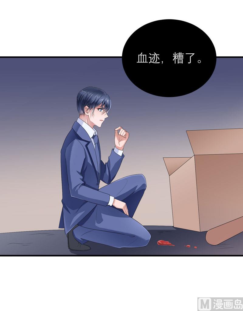 《BOSS的替嫁新娘》第93话 我要他们把欠我的都还回来 第15页