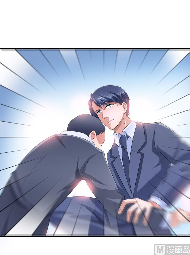 《BOSS的替嫁新娘》第93话 我要他们把欠我的都还回来 第19页