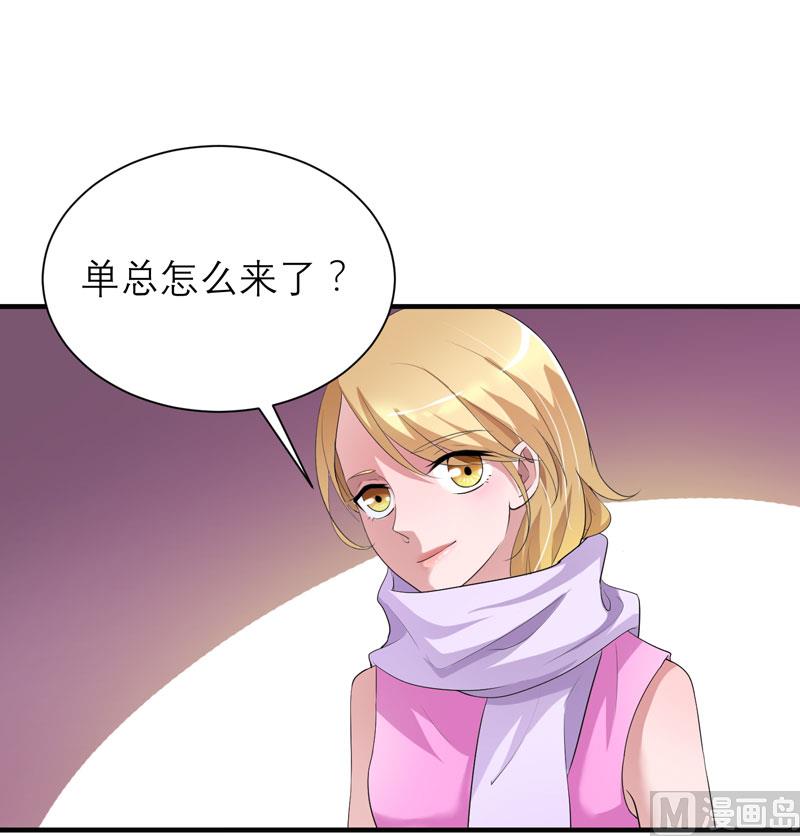 《BOSS的替嫁新娘》第93话 我要他们把欠我的都还回来 第1页