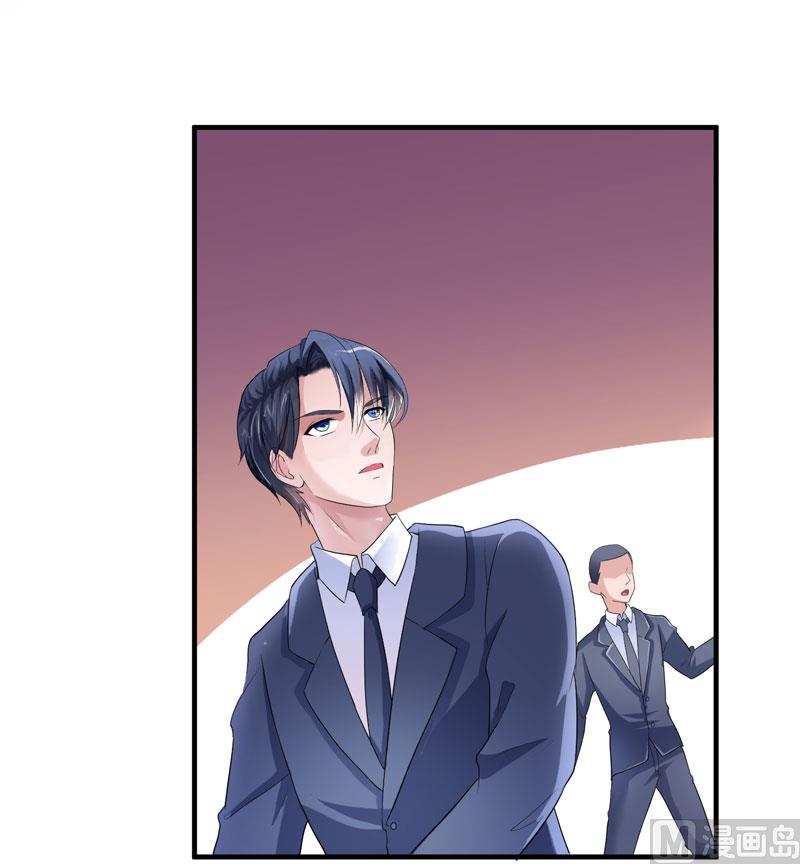 《BOSS的替嫁新娘》第93话 我要他们把欠我的都还回来 第20页