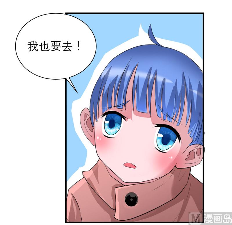 《BOSS的替嫁新娘》第93话 我要他们把欠我的都还回来 第29页