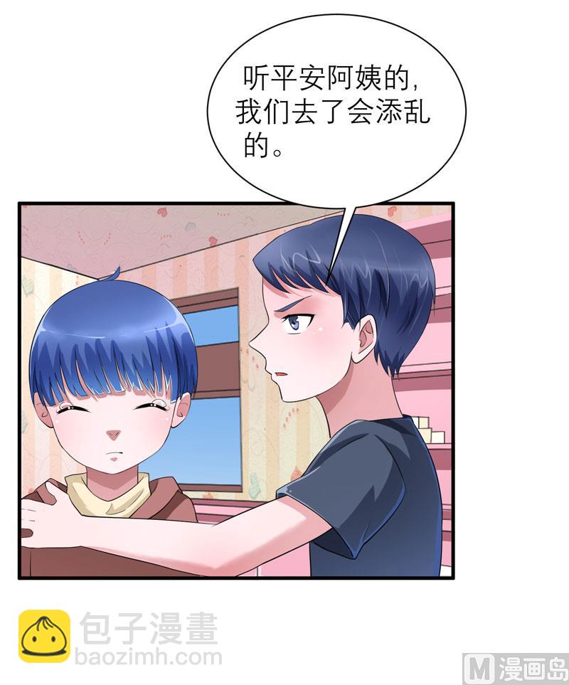 《BOSS的替嫁新娘》第93话 我要他们把欠我的都还回来 第30页