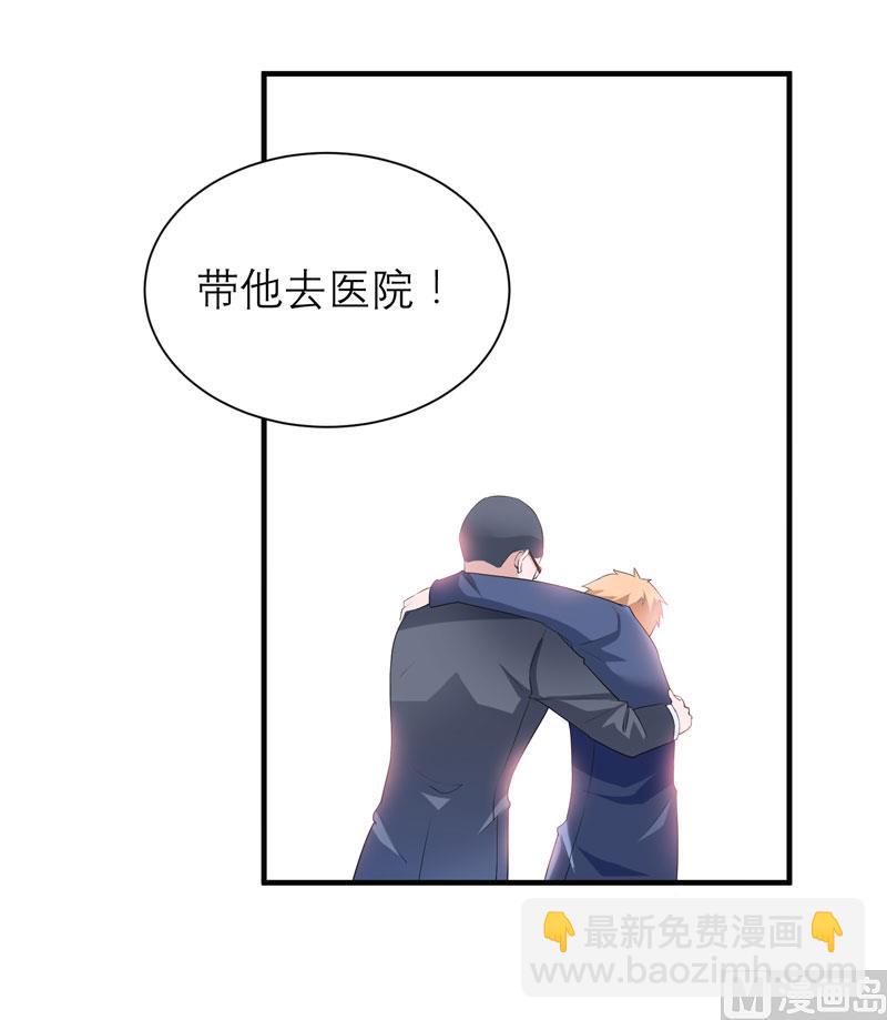 《BOSS的替嫁新娘》第93话 我要他们把欠我的都还回来 第5页