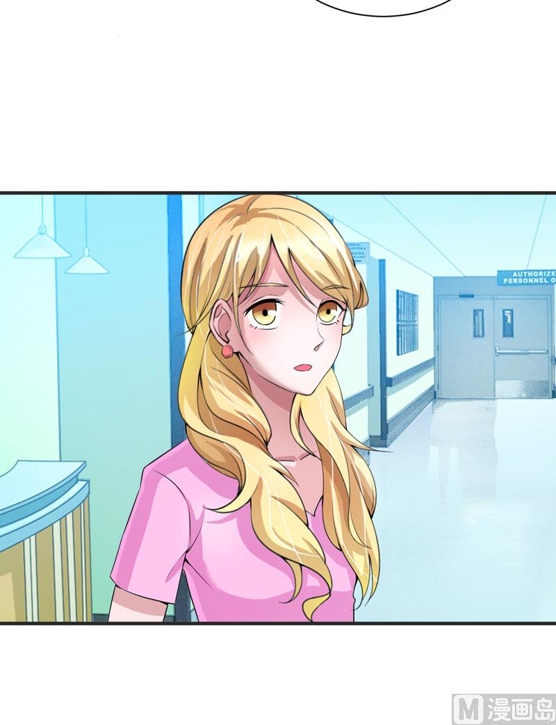 《BOSS的替嫁新娘》第97话 下次再见啦 第10页