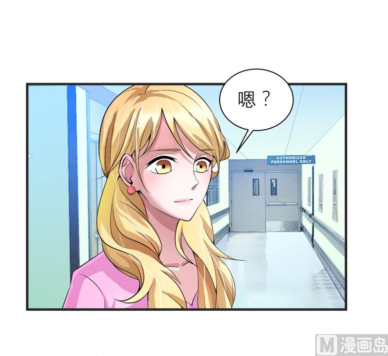 《BOSS的替嫁新娘》第97话 下次再见啦 第12页