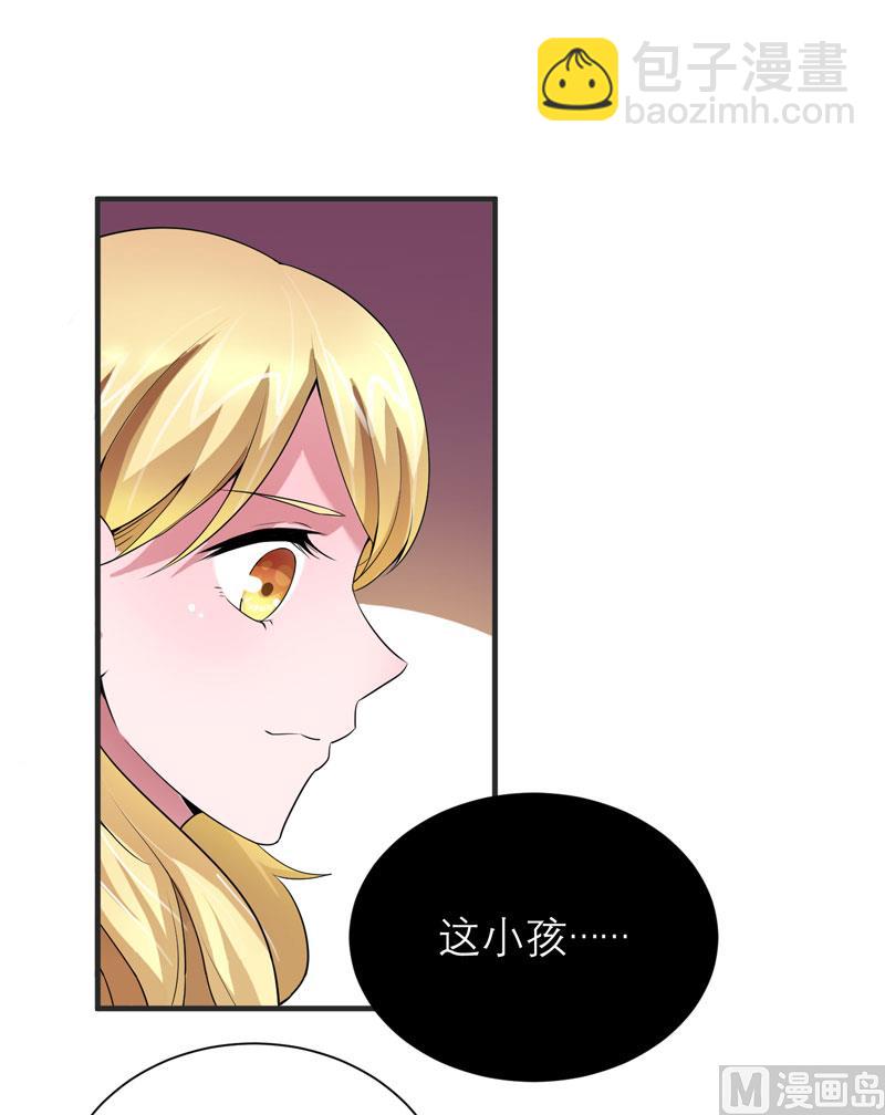 《BOSS的替嫁新娘》第97话 下次再见啦 第14页