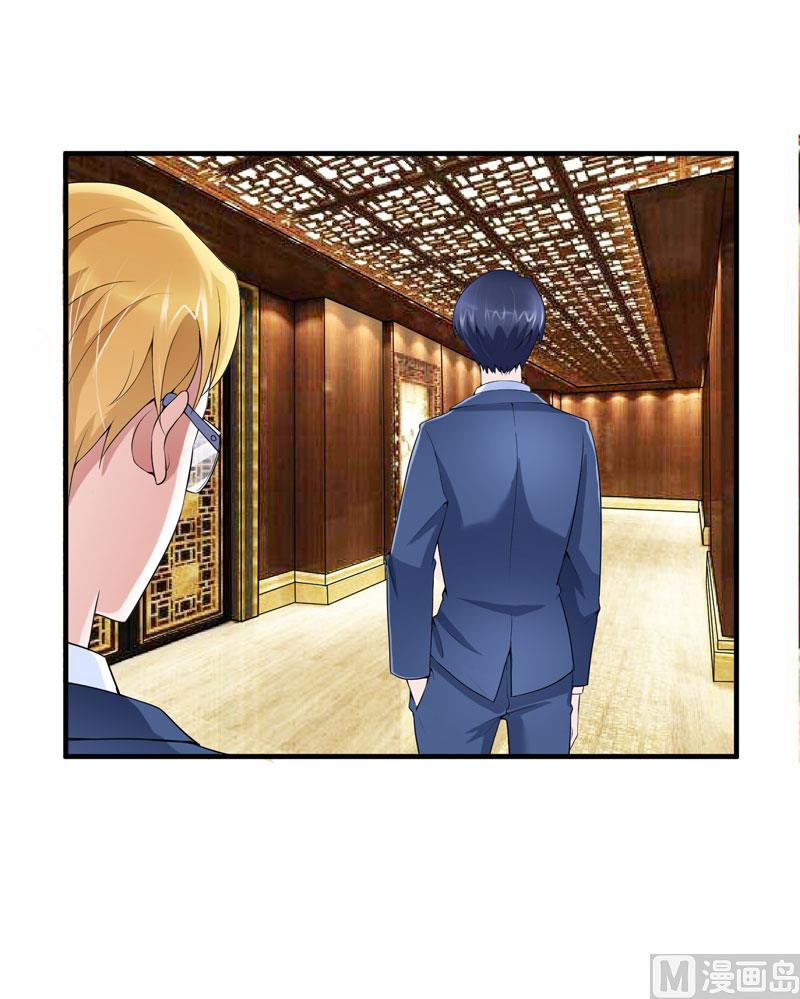《BOSS的替嫁新娘》第97话 下次再见啦 第24页