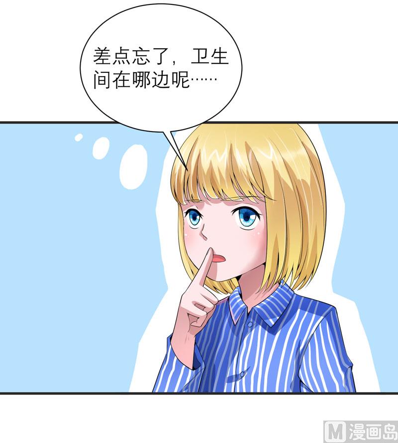 《BOSS的替嫁新娘》第97话 下次再见啦 第7页
