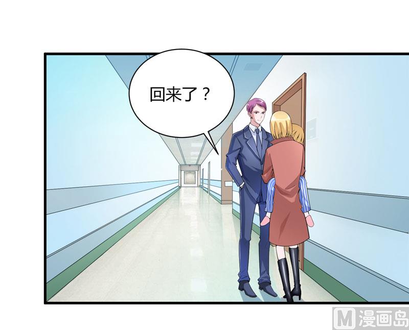 《BOSS的替嫁新娘》第98话 欧翰廷怎么也在这儿 第10页
