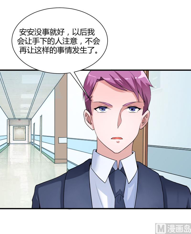 《BOSS的替嫁新娘》第98话 欧翰廷怎么也在这儿 第11页