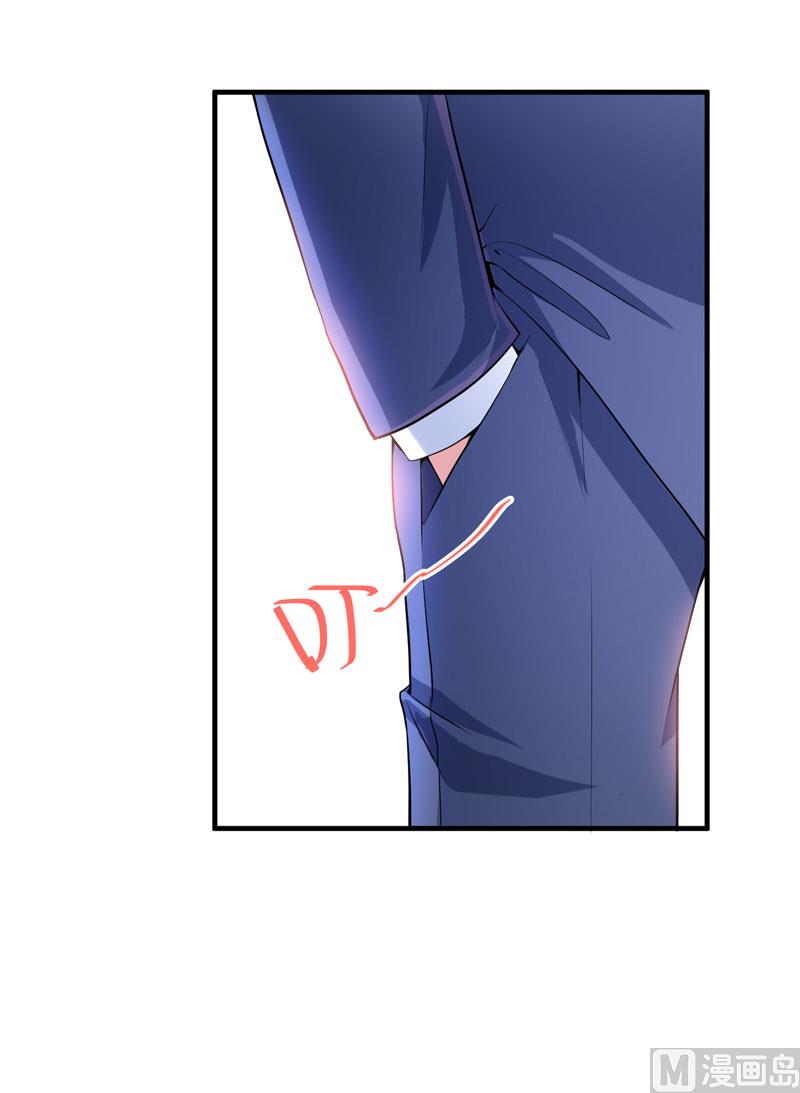 《BOSS的替嫁新娘》第98话 欧翰廷怎么也在这儿 第13页