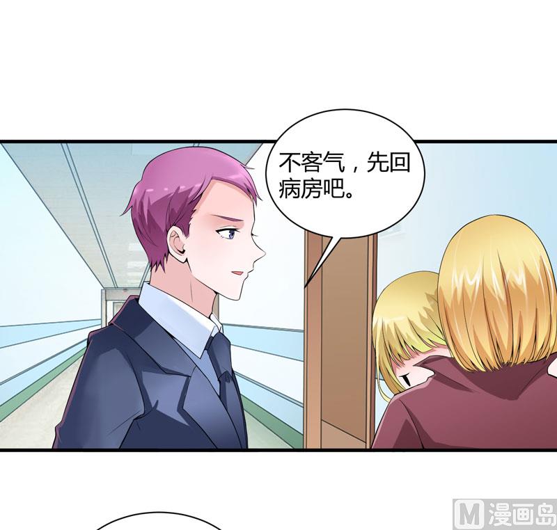 《BOSS的替嫁新娘》第98话 欧翰廷怎么也在这儿 第14页