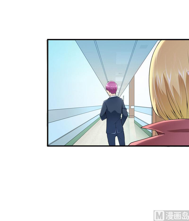 《BOSS的替嫁新娘》第98话 欧翰廷怎么也在这儿 第18页