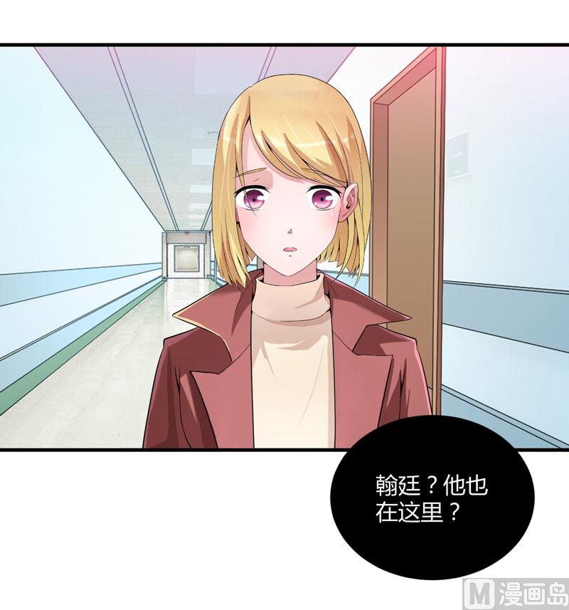 《BOSS的替嫁新娘》第98话 欧翰廷怎么也在这儿 第19页