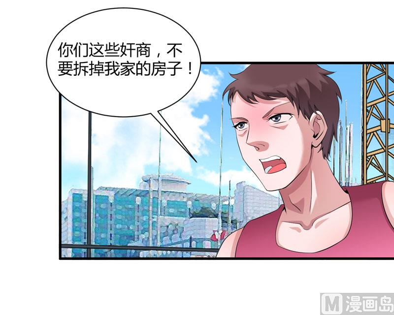 《BOSS的替嫁新娘》第98话 欧翰廷怎么也在这儿 第22页