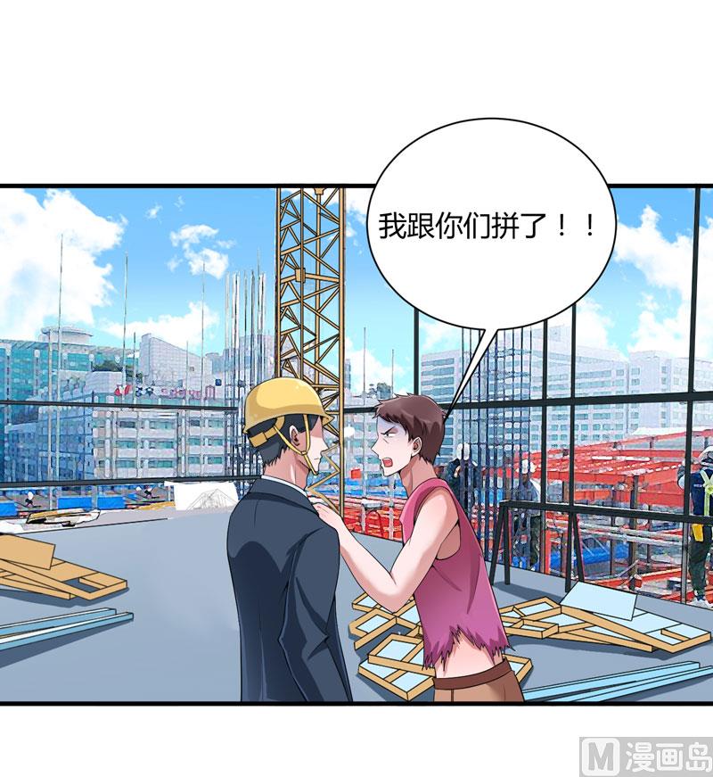 《BOSS的替嫁新娘》第98话 欧翰廷怎么也在这儿 第23页