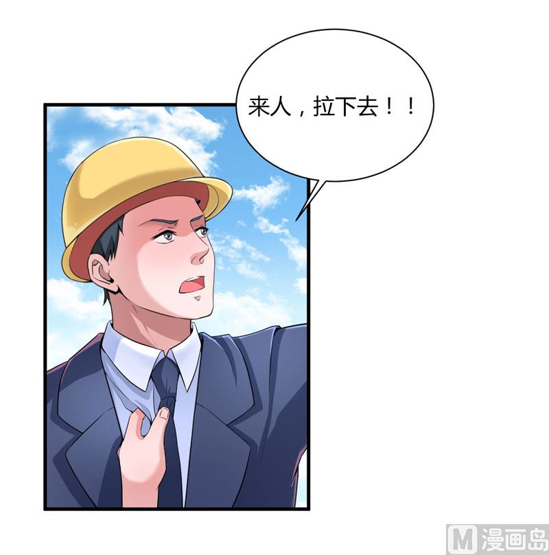 《BOSS的替嫁新娘》第98话 欧翰廷怎么也在这儿 第24页