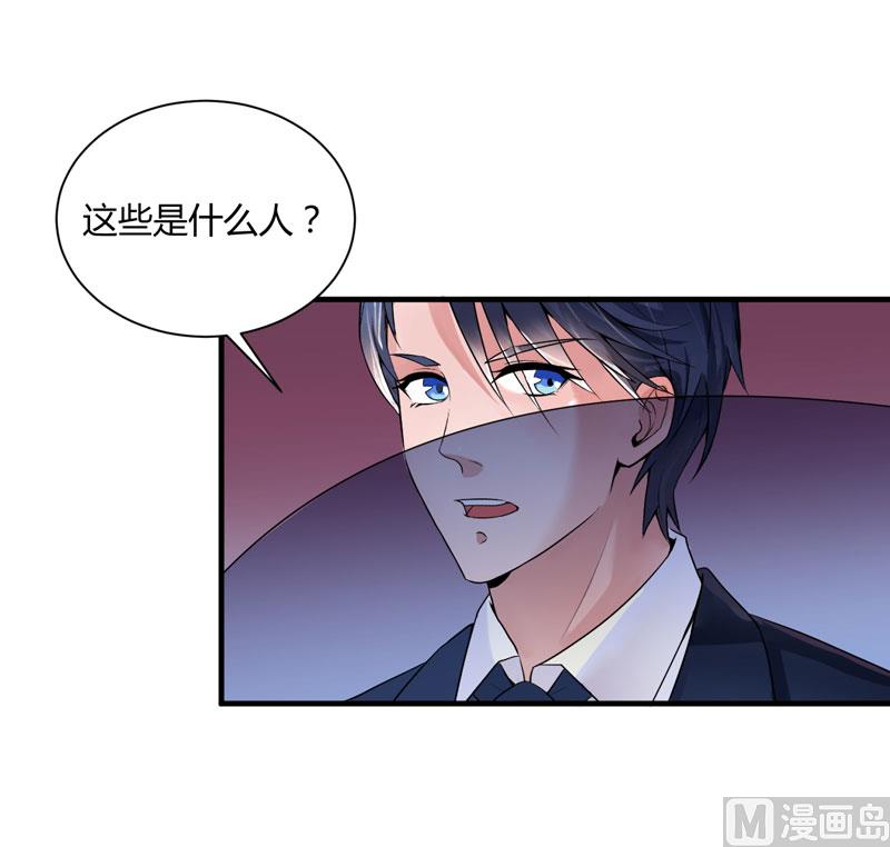 《BOSS的替嫁新娘》第98话 欧翰廷怎么也在这儿 第27页
