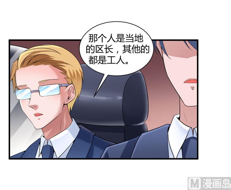 《BOSS的替嫁新娘》第98话 欧翰廷怎么也在这儿 第28页