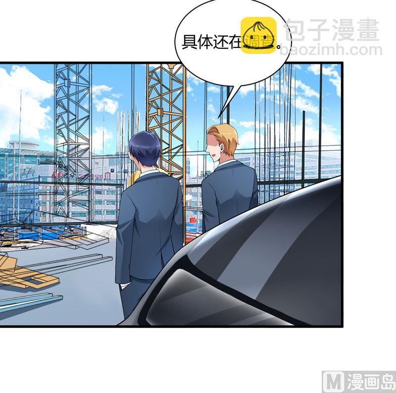 《BOSS的替嫁新娘》第98话 欧翰廷怎么也在这儿 第30页