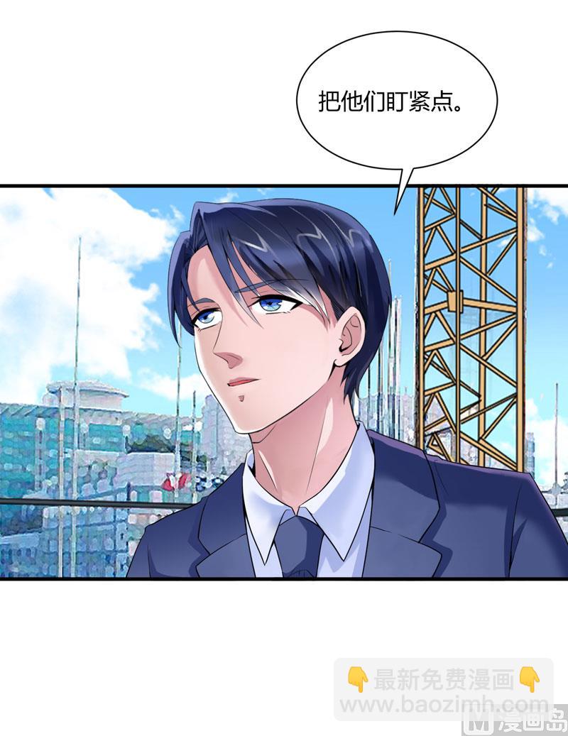 《BOSS的替嫁新娘》第98话 欧翰廷怎么也在这儿 第31页