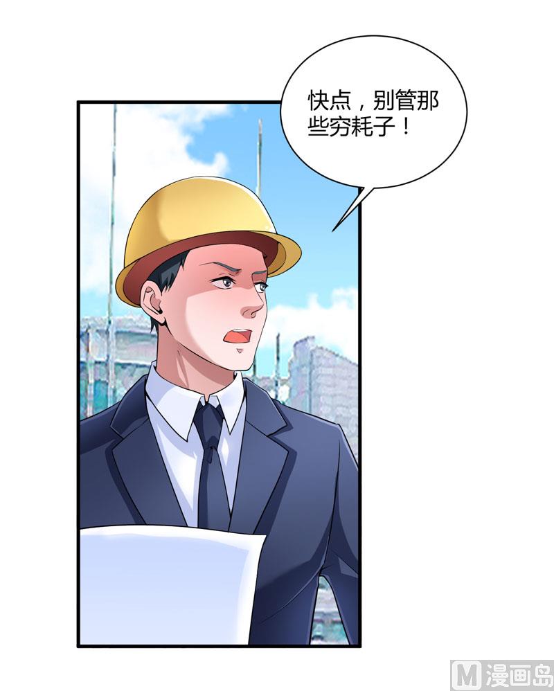 《BOSS的替嫁新娘》第98话 欧翰廷怎么也在这儿 第32页