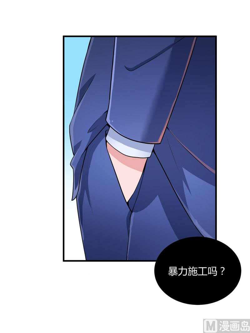 《BOSS的替嫁新娘》第98话 欧翰廷怎么也在这儿 第33页