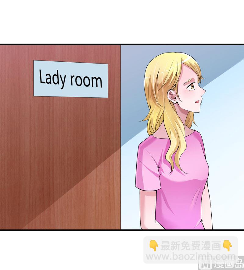 《BOSS的替嫁新娘》第98话 欧翰廷怎么也在这儿 第3页