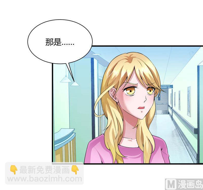 《BOSS的替嫁新娘》第98话 欧翰廷怎么也在这儿 第4页