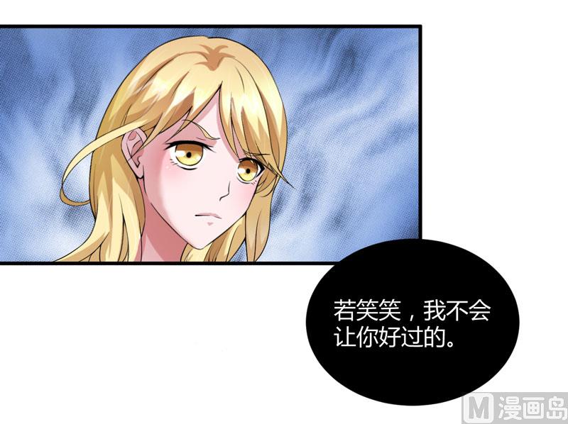 《BOSS的替嫁新娘》第98话 欧翰廷怎么也在这儿 第9页